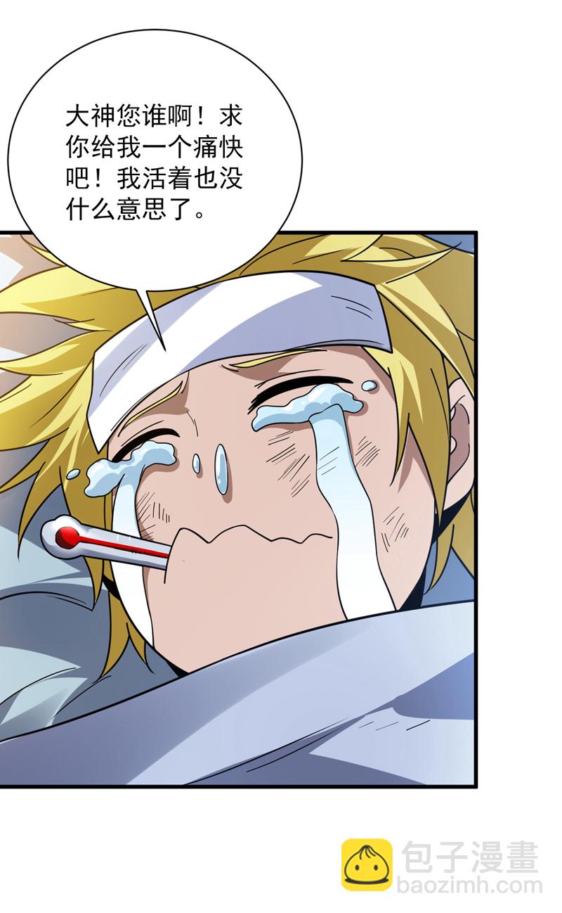 第180话 看！烤全麒！27