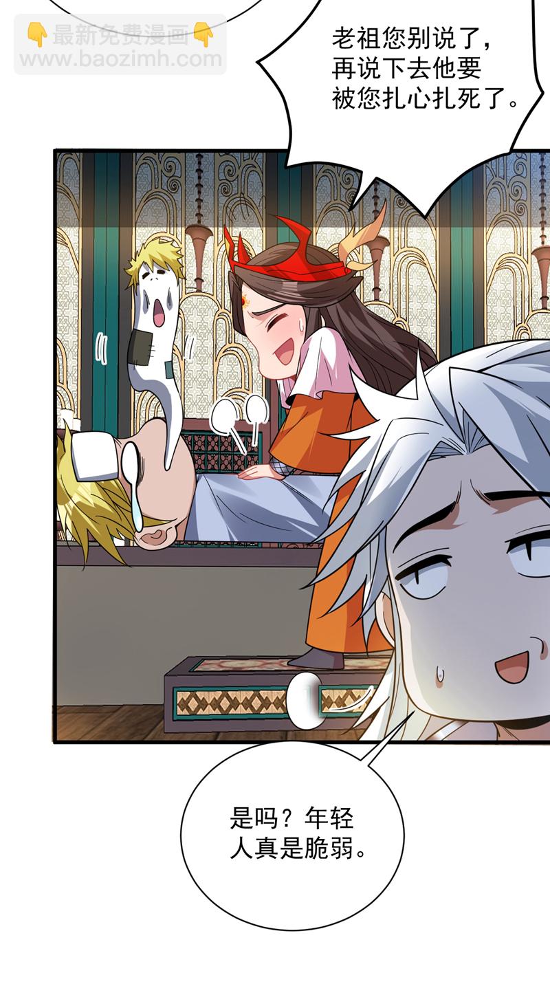 第180话 看！烤全麒！29