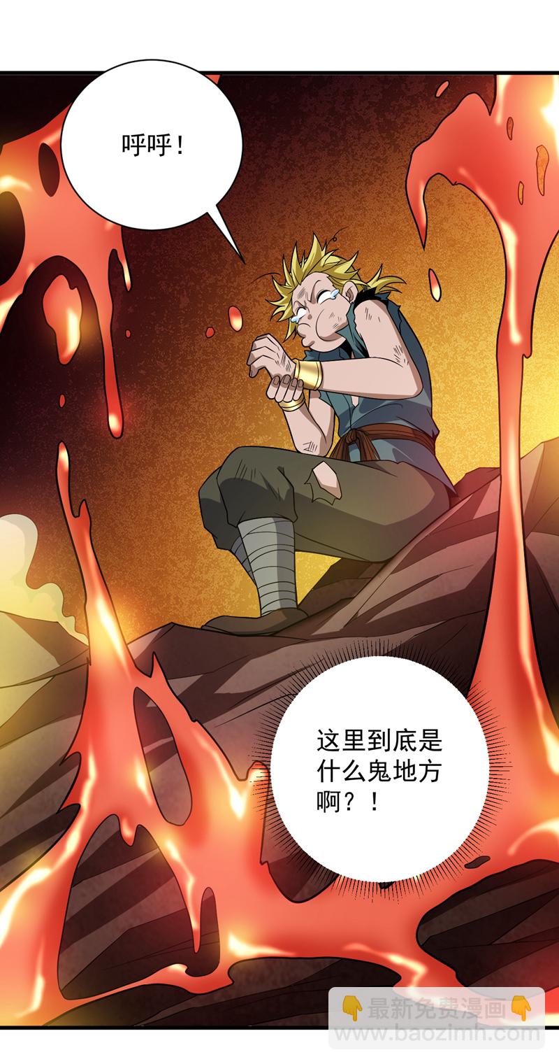 第180话 看！烤全麒！3