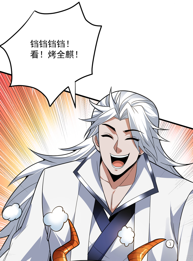第180话 看！烤全麒！31