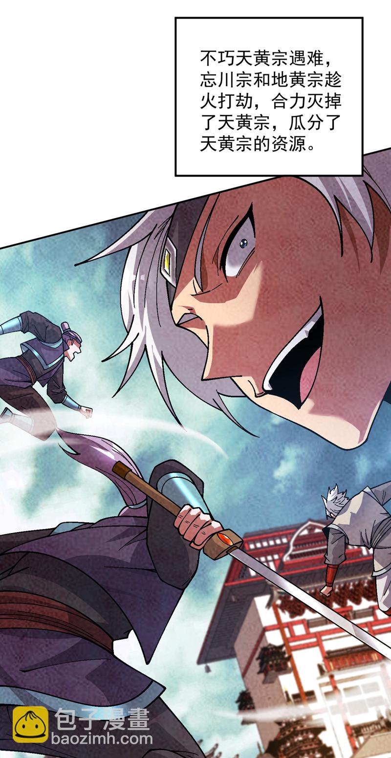 第180话 看！烤全麒！37