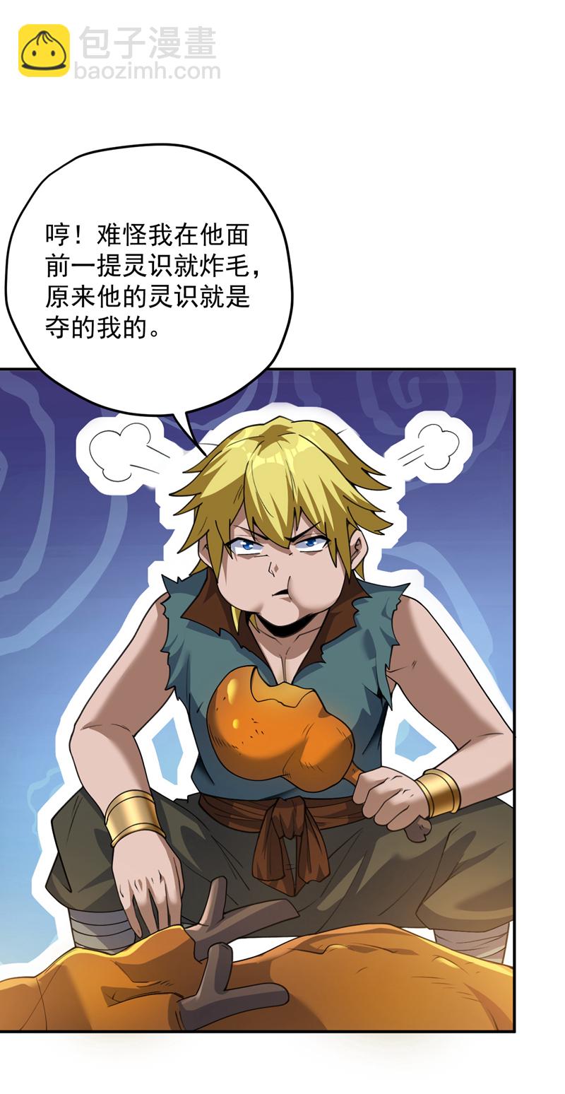 第180话 看！烤全麒！40