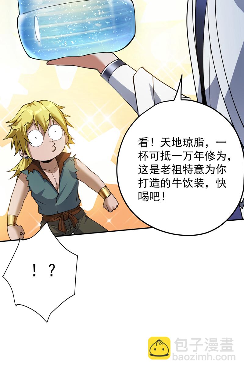 第180话 看！烤全麒！46