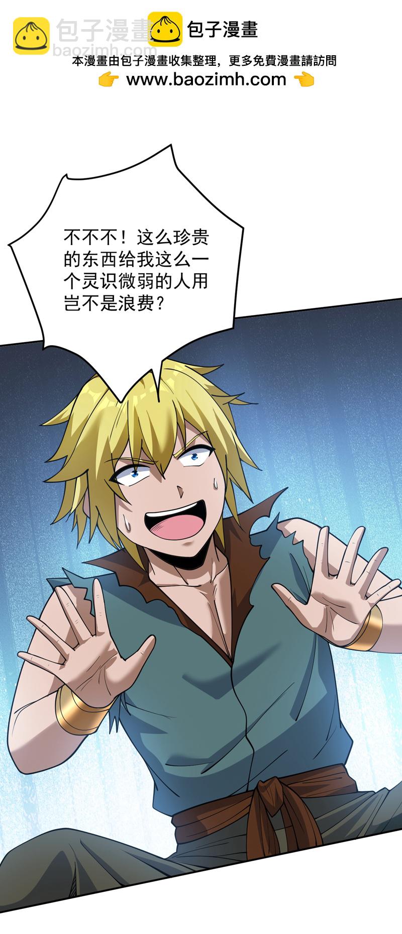 第181话 想走？你们跑不了！1