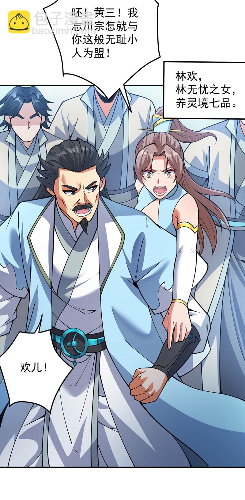 第181话 想走？你们跑不了！15