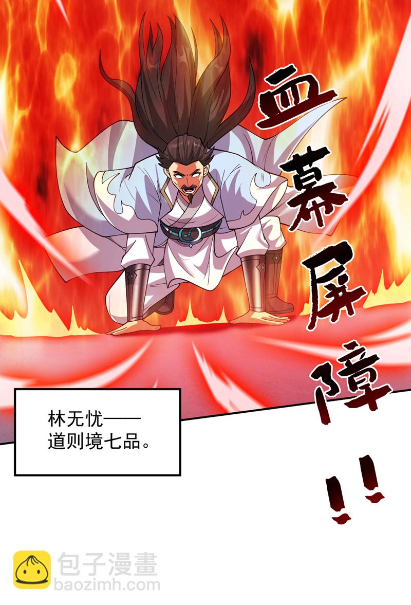 第181话 想走？你们跑不了！24