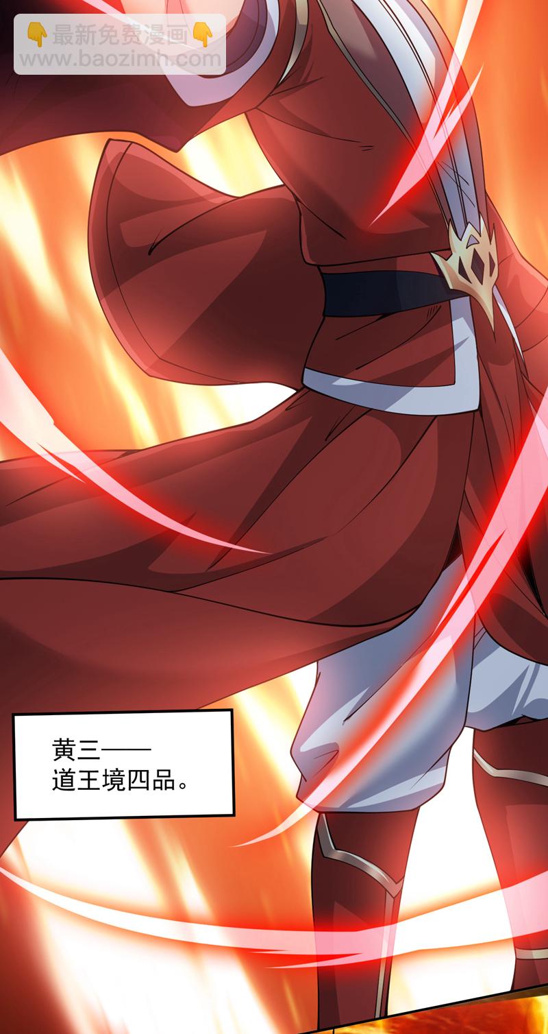 第181话 想走？你们跑不了！27