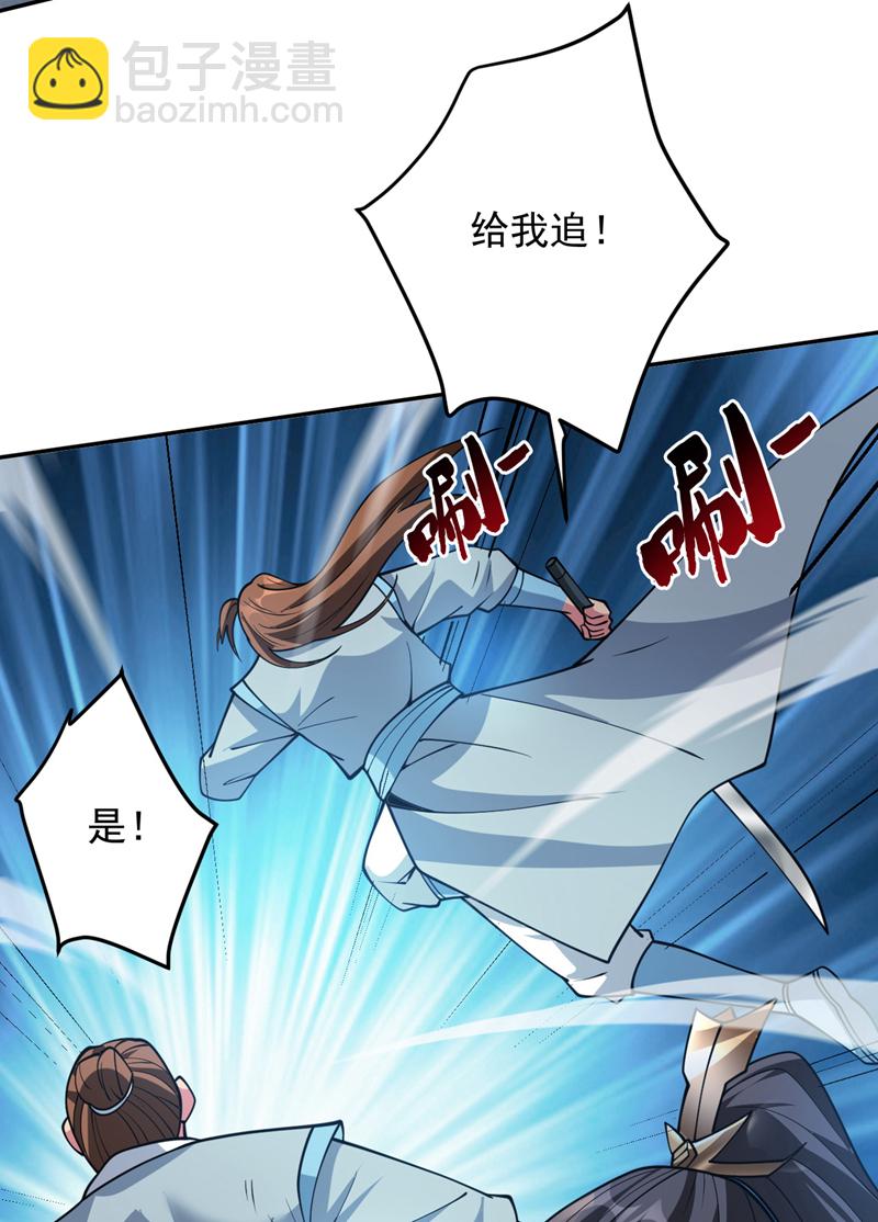第181话 想走？你们跑不了！33