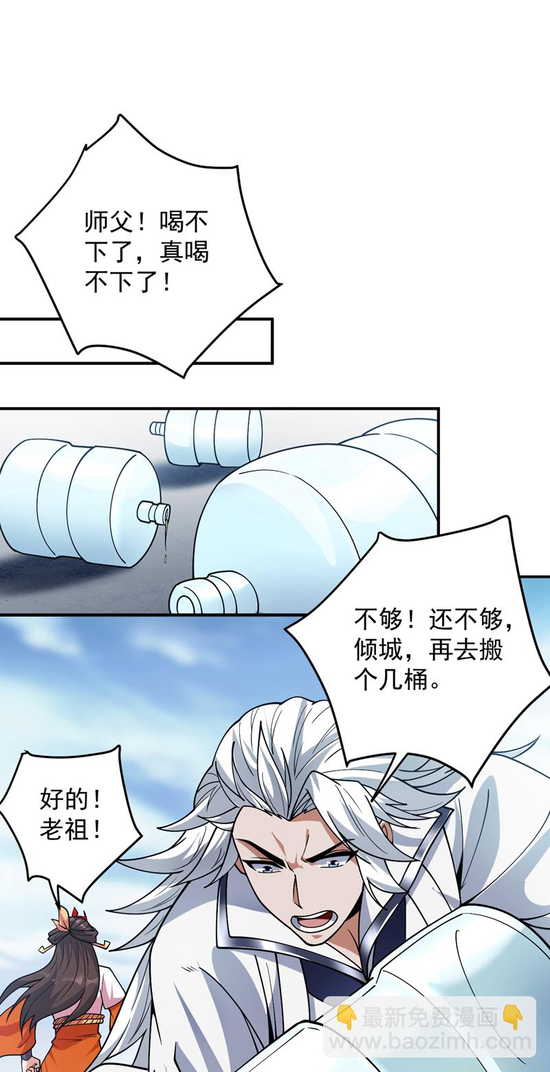 第181话 想走？你们跑不了！35