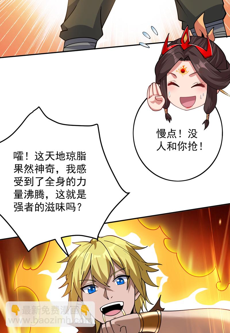 第181话 想走？你们跑不了！4