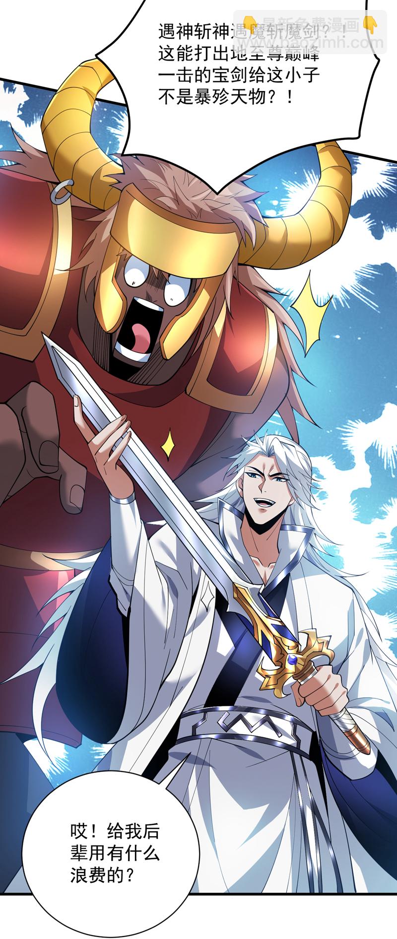 第181话 想走？你们跑不了！42