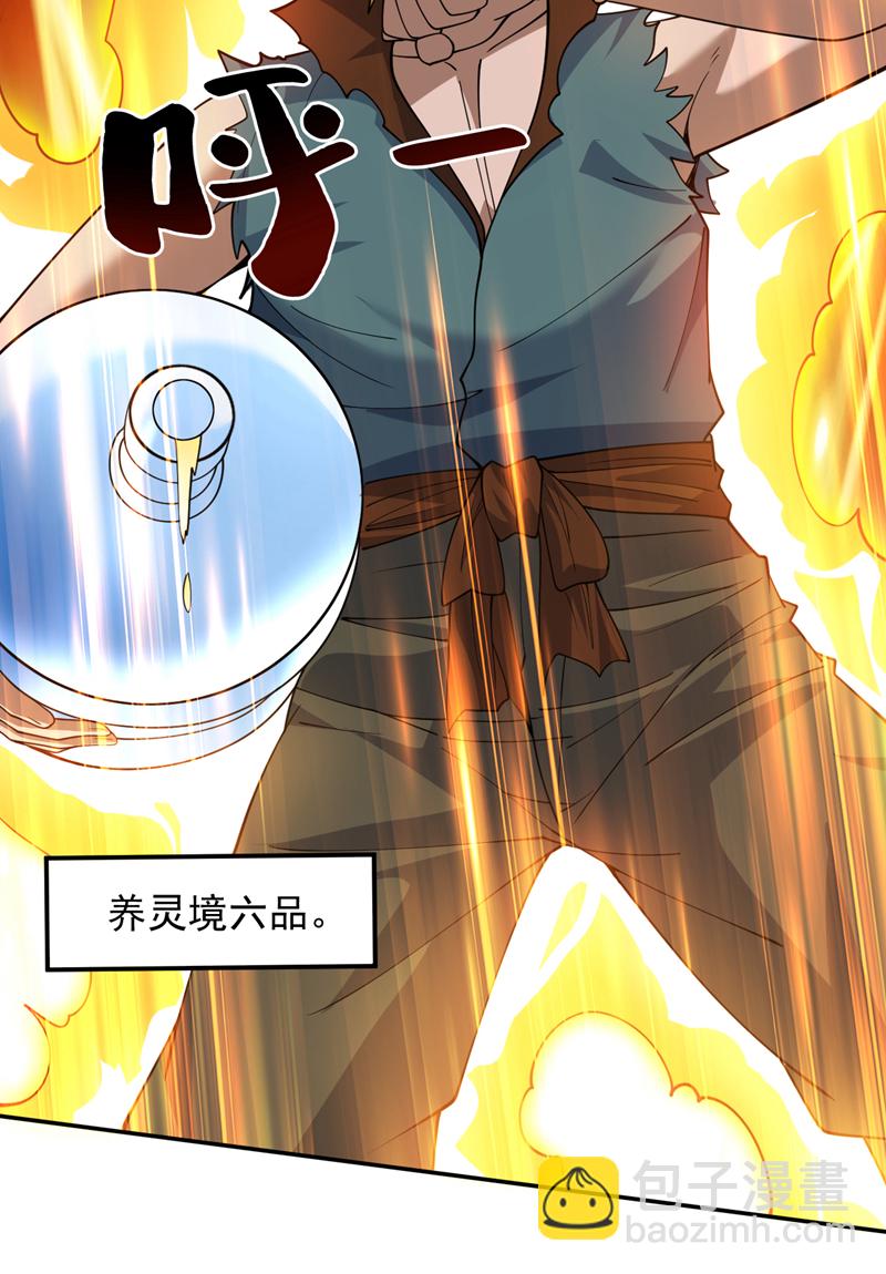 第181话 想走？你们跑不了！5