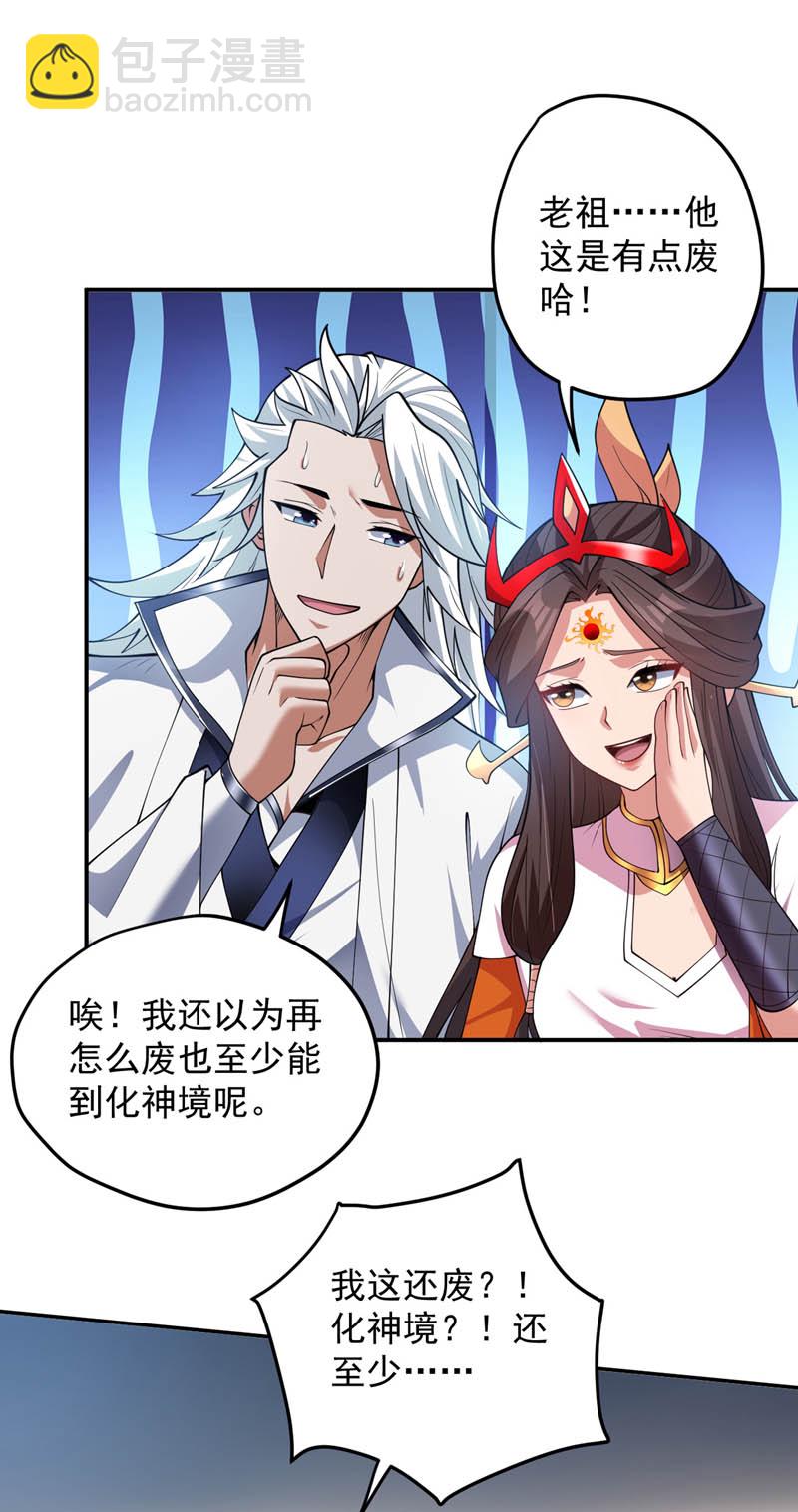 第181话 想走？你们跑不了！7