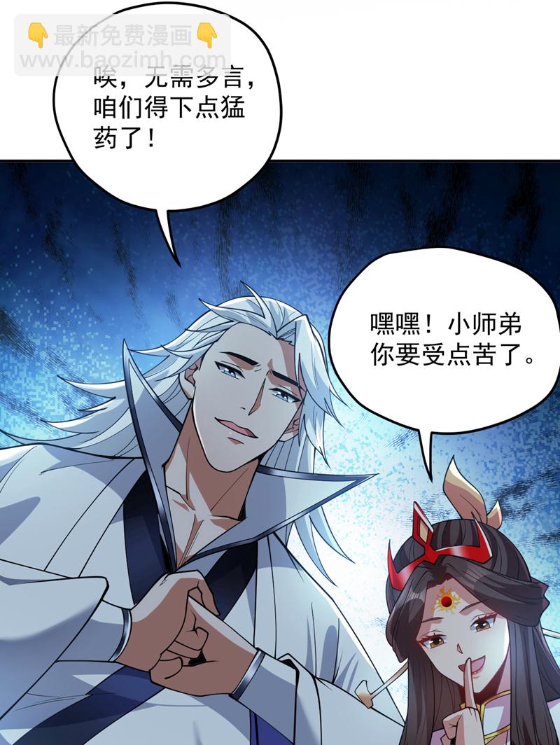 第181话 想走？你们跑不了！9