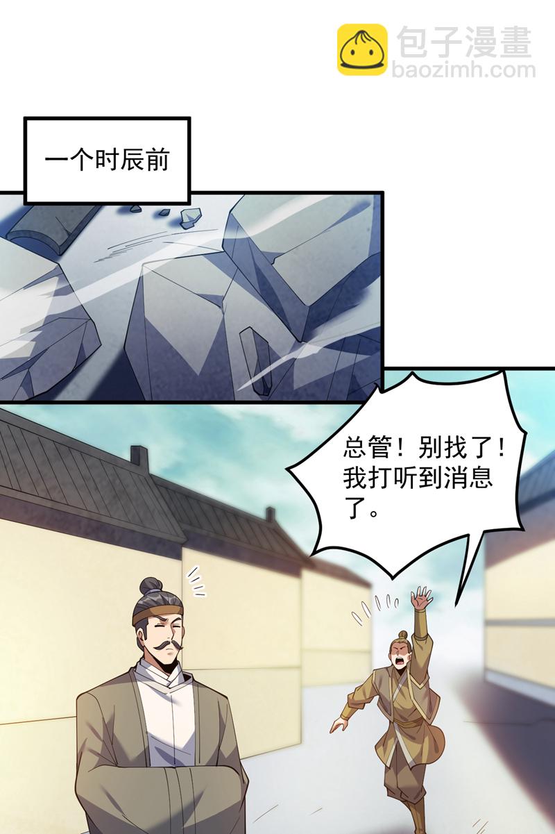 第182话 赏他两耳光！11