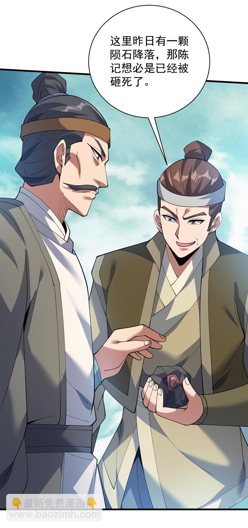 第182话 赏他两耳光！13
