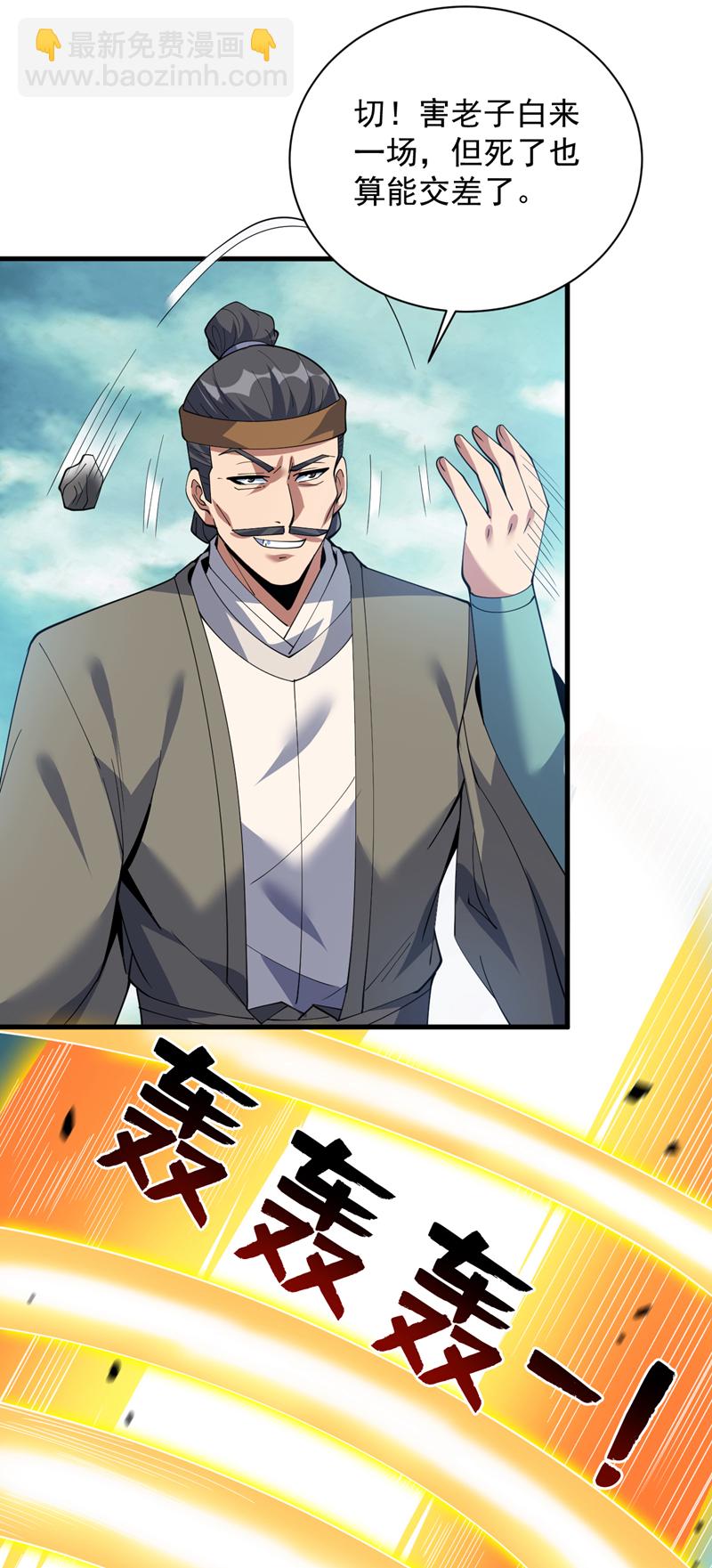 第182话 赏他两耳光！14