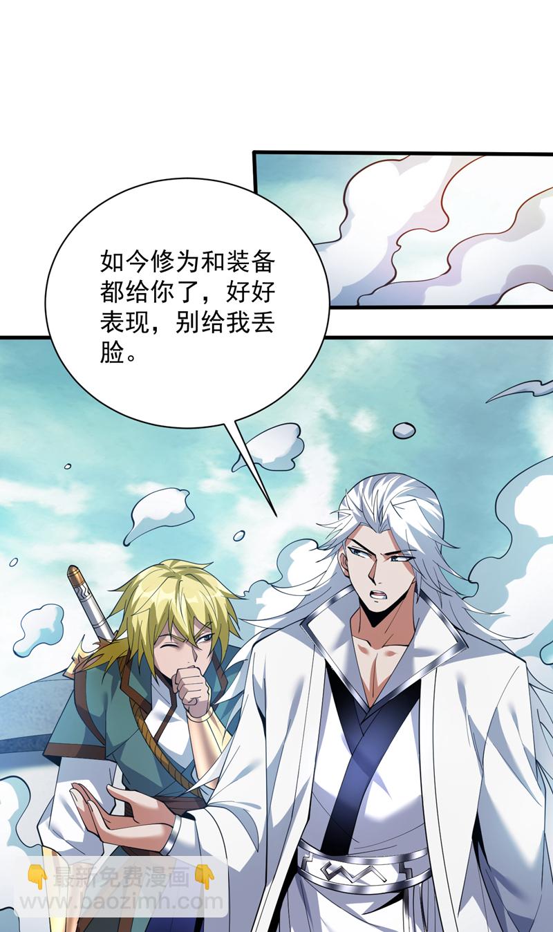 第182话 赏他两耳光！17