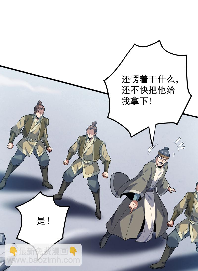 第182话 赏他两耳光！20