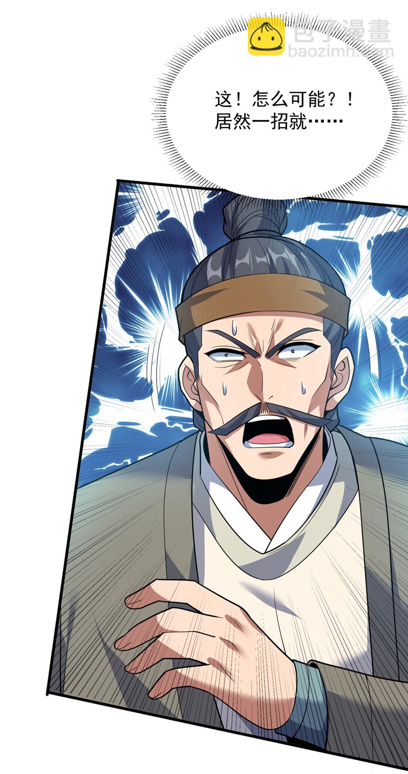 第182话 赏他两耳光！24