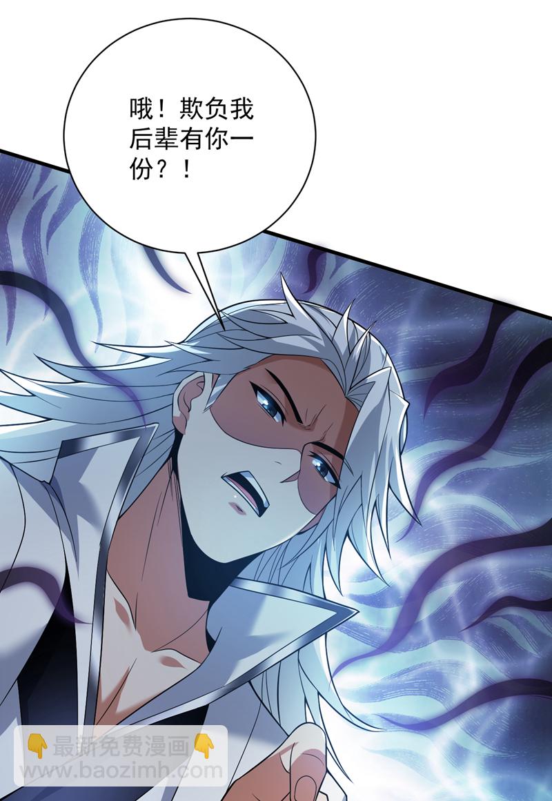 第182话 赏他两耳光！26