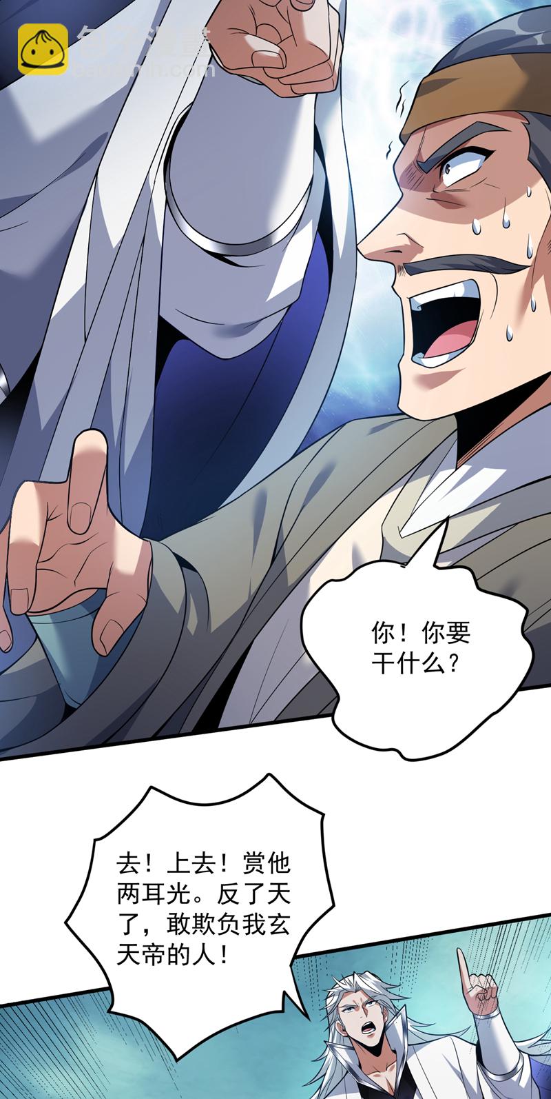 第182话 赏他两耳光！27
