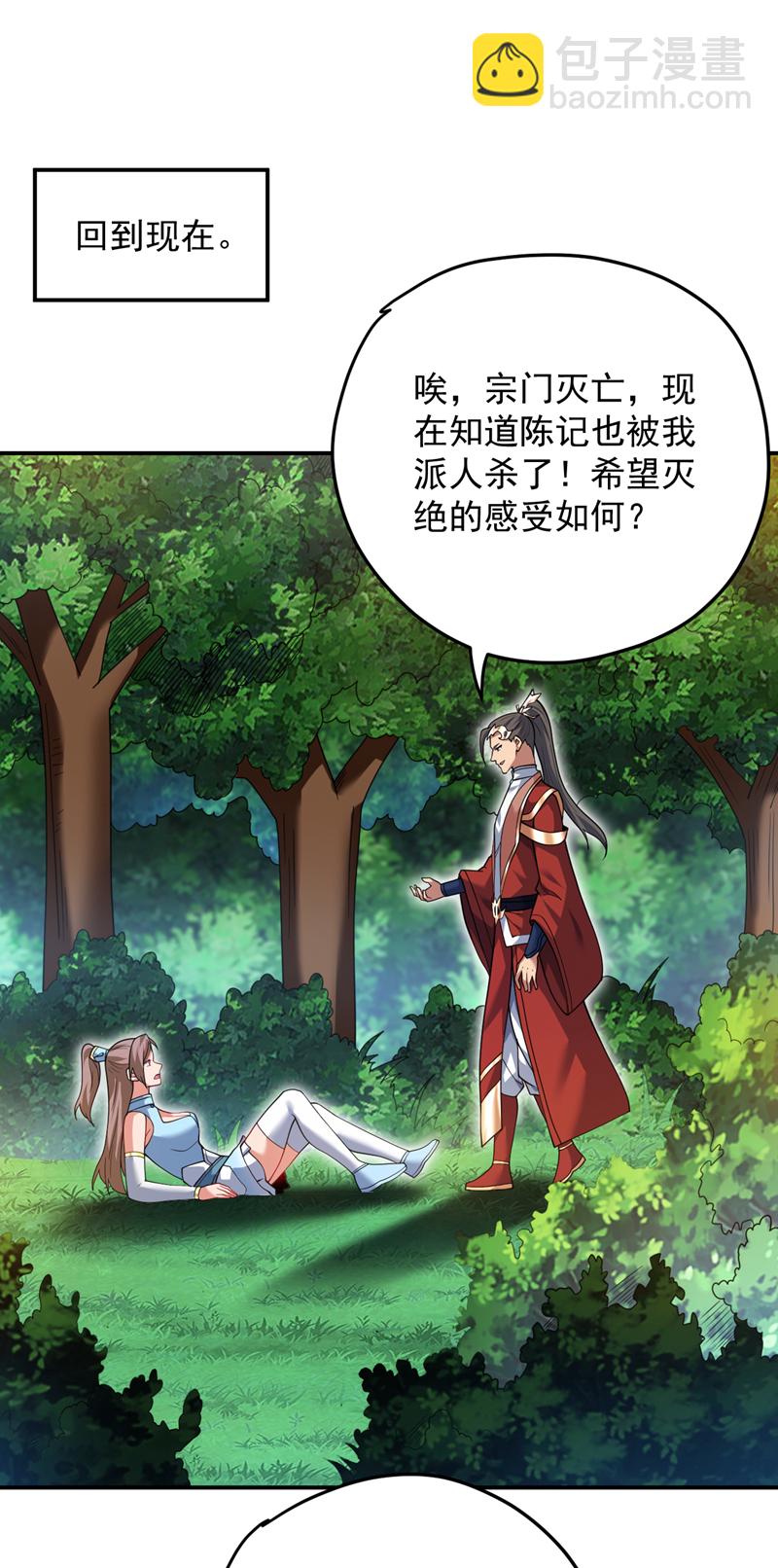 第182话 赏他两耳光！39
