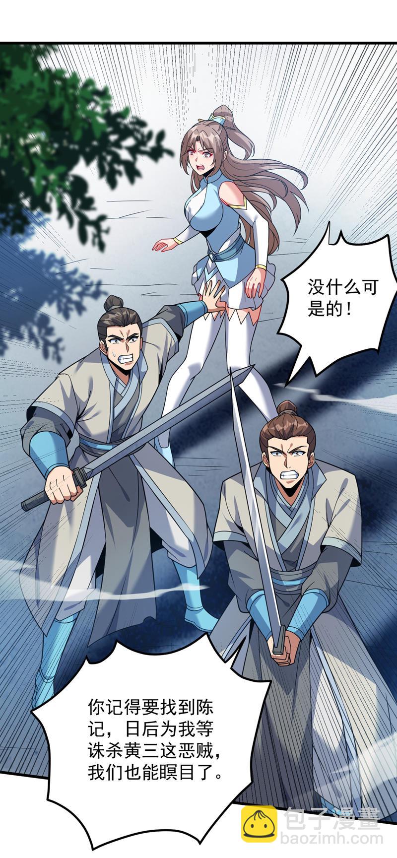 第182话 赏他两耳光！4