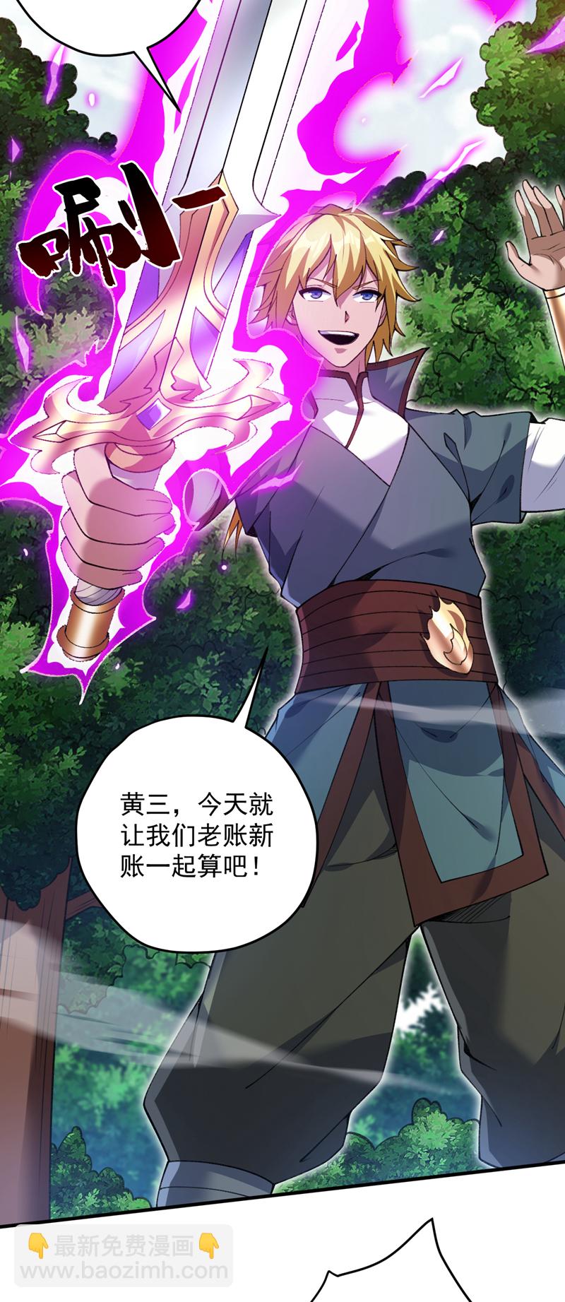 第183话 老账新账一起算！10