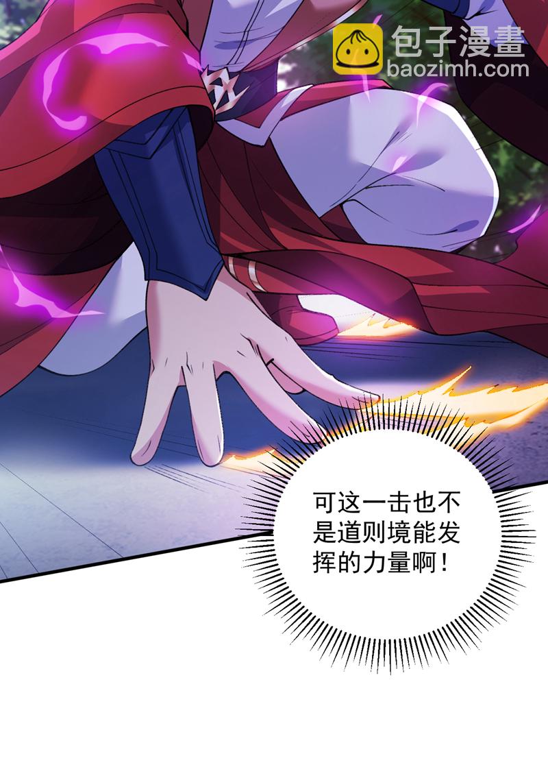 第183话 老账新账一起算！21
