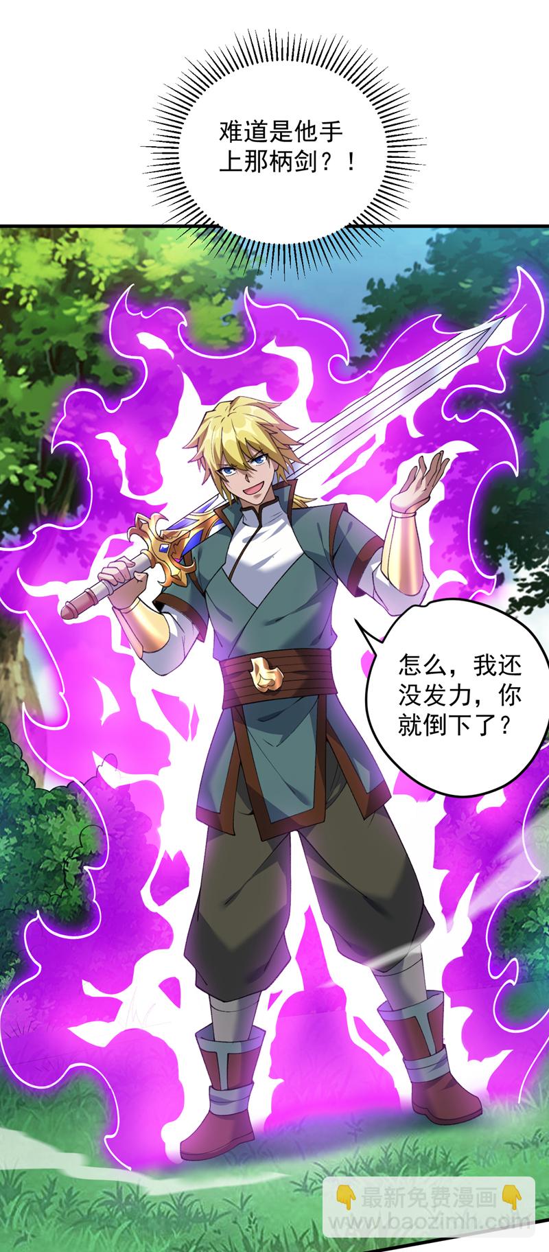 第183话 老账新账一起算！22