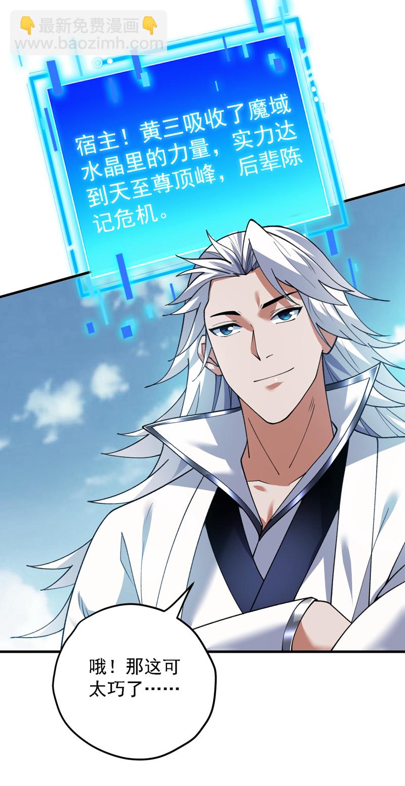 第183话 老账新账一起算！30