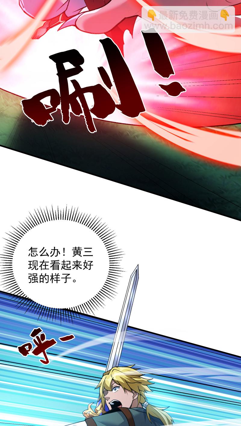 第183话 老账新账一起算！32