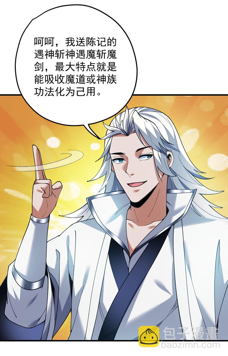 第183话 老账新账一起算！39