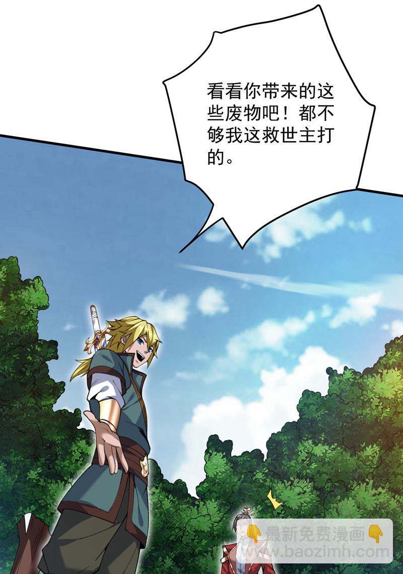 第183话 老账新账一起算！6