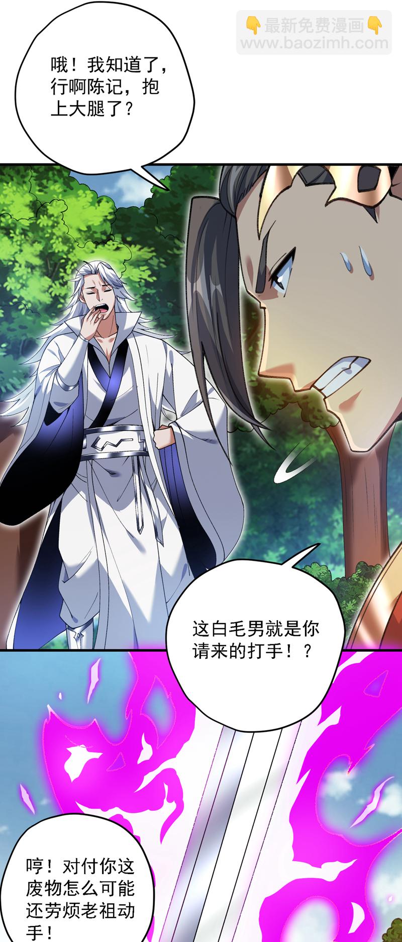 第183话 老账新账一起算！9