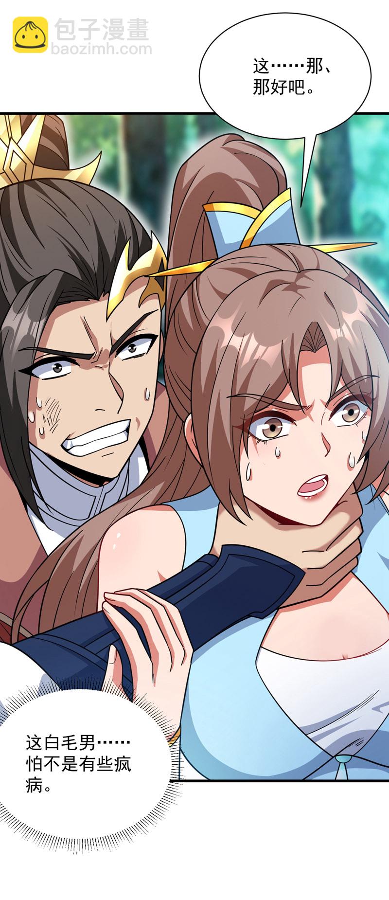第184话 一步登神？！11