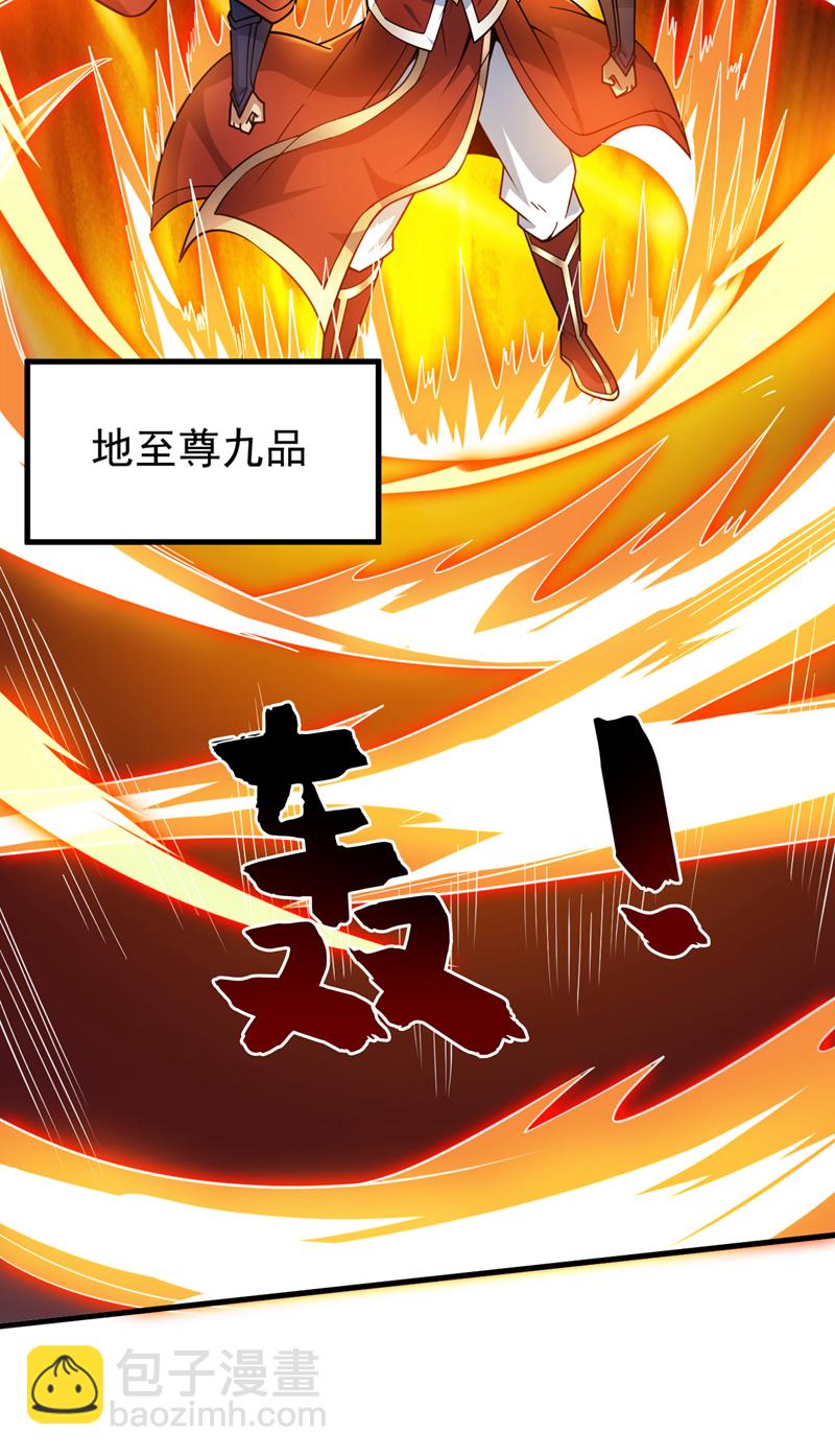 第184话 一步登神？！14