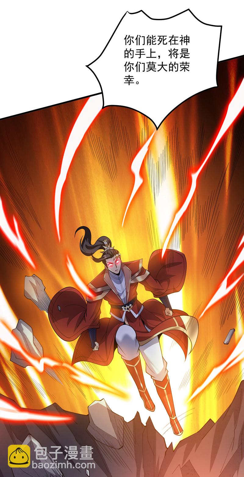 第184话 一步登神？！16