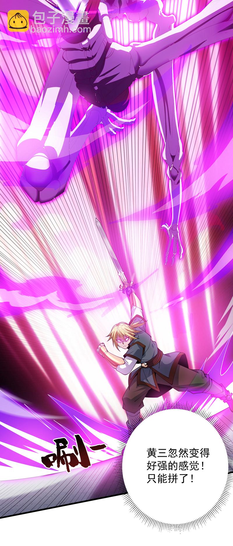 第184话 一步登神？！20
