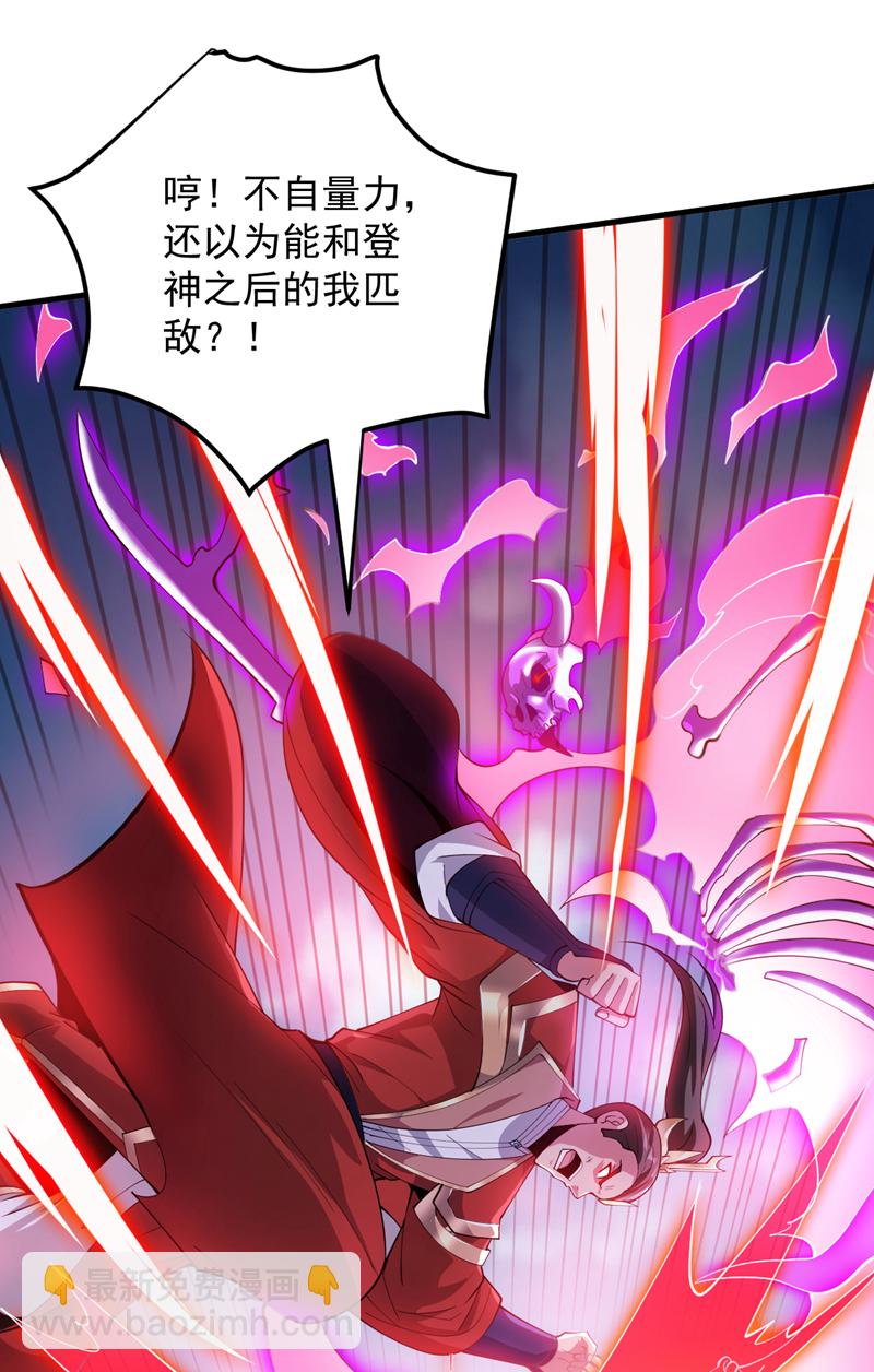 第184话 一步登神？！21