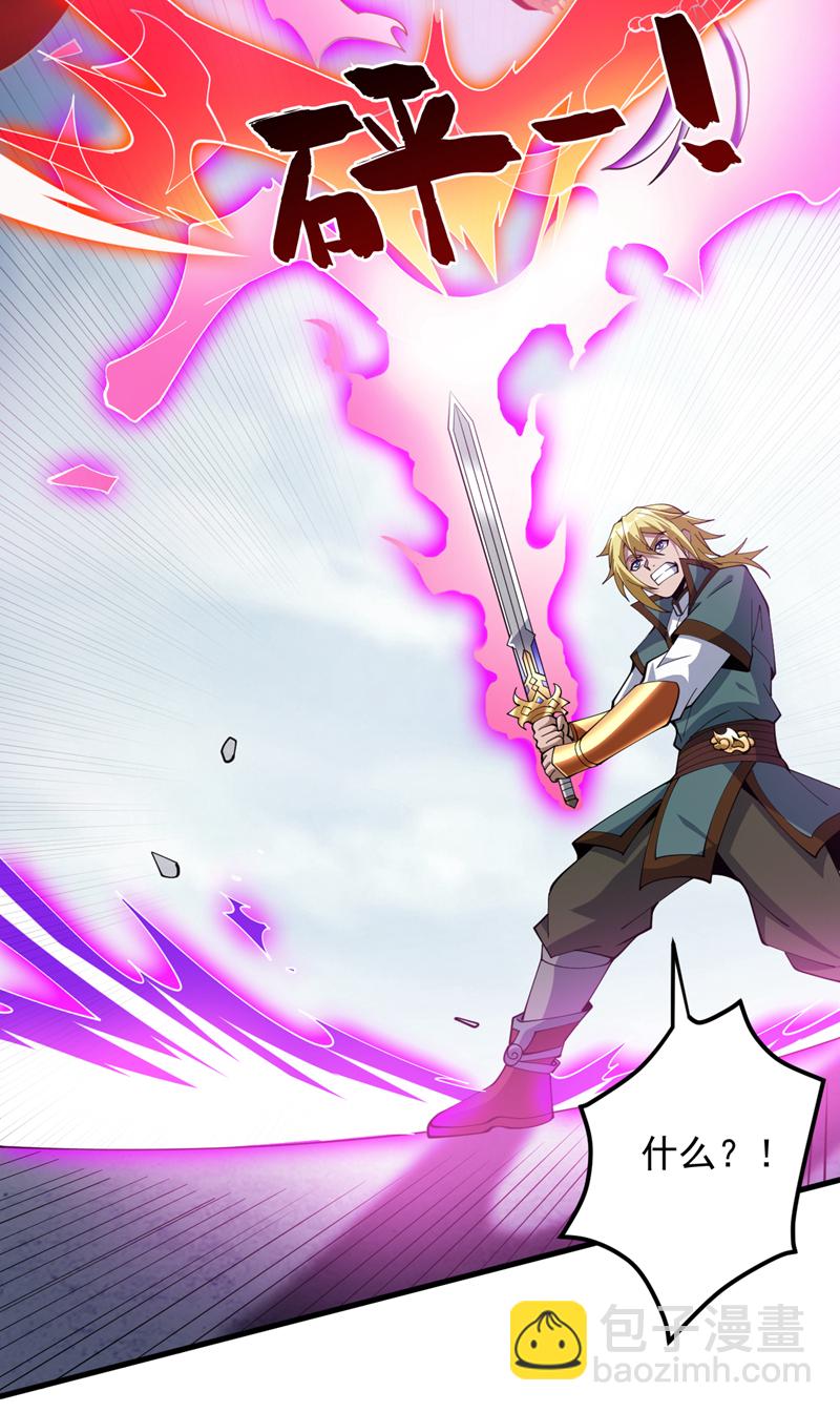 第184话 一步登神？！22