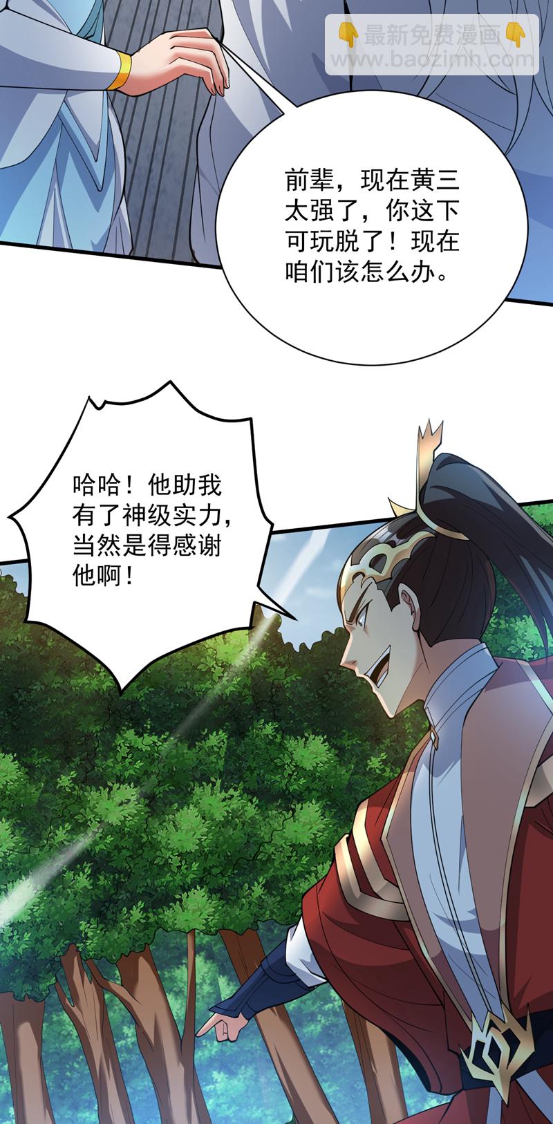 第184话 一步登神？！26