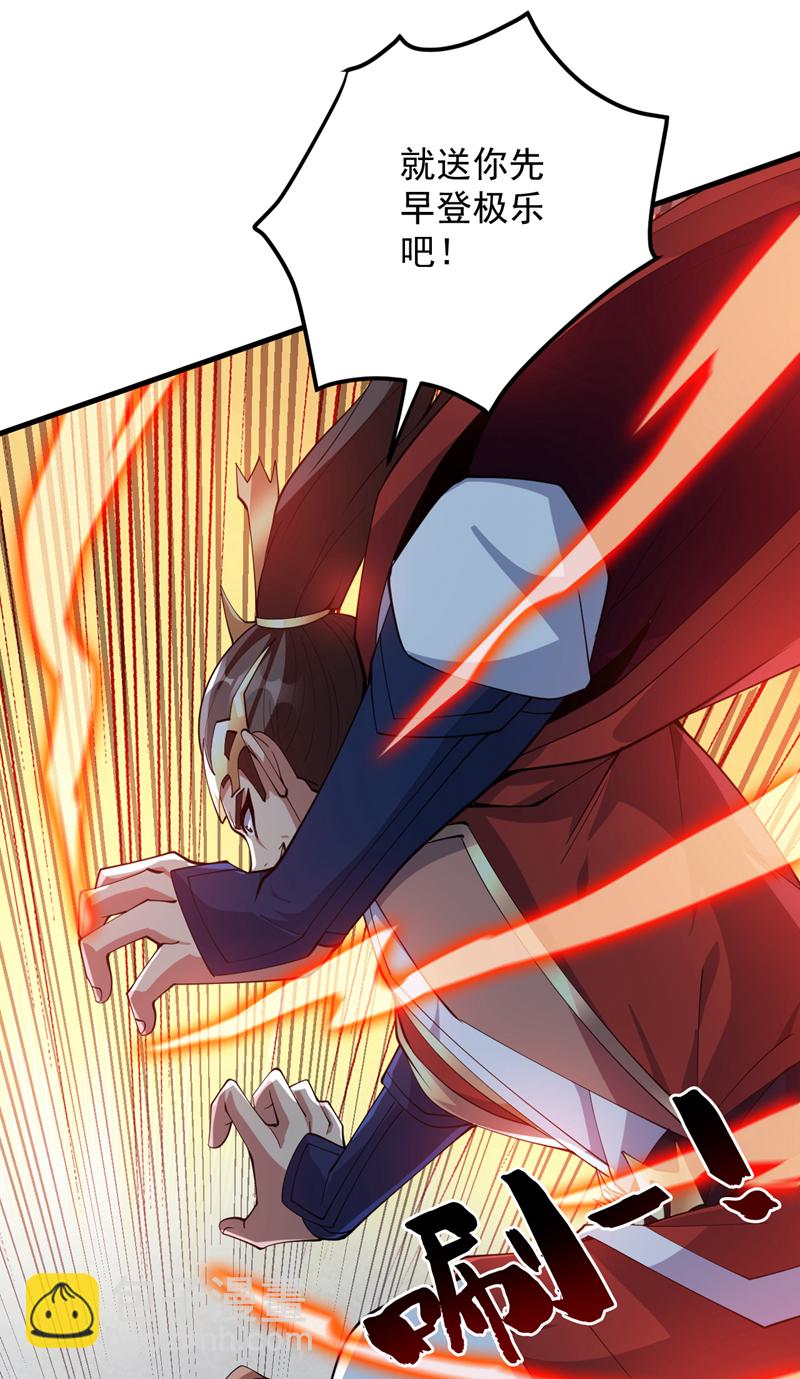 第184话 一步登神？！28