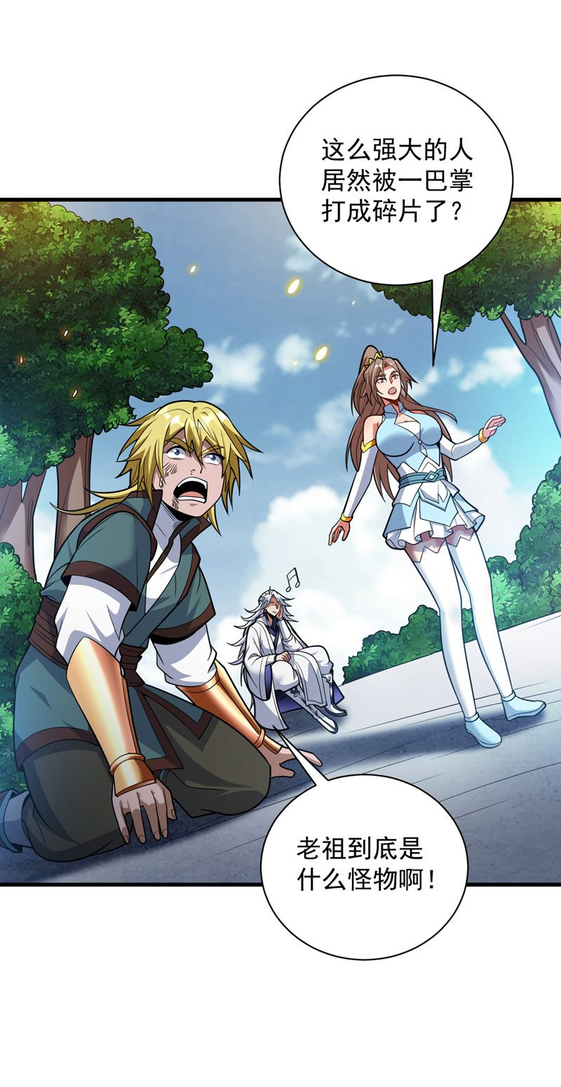 第184话 一步登神？！34