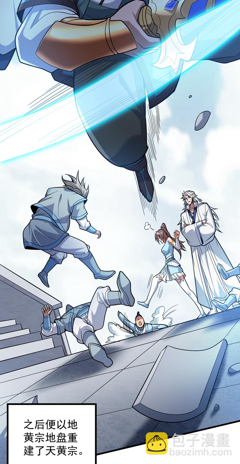 第184话 一步登神？！36