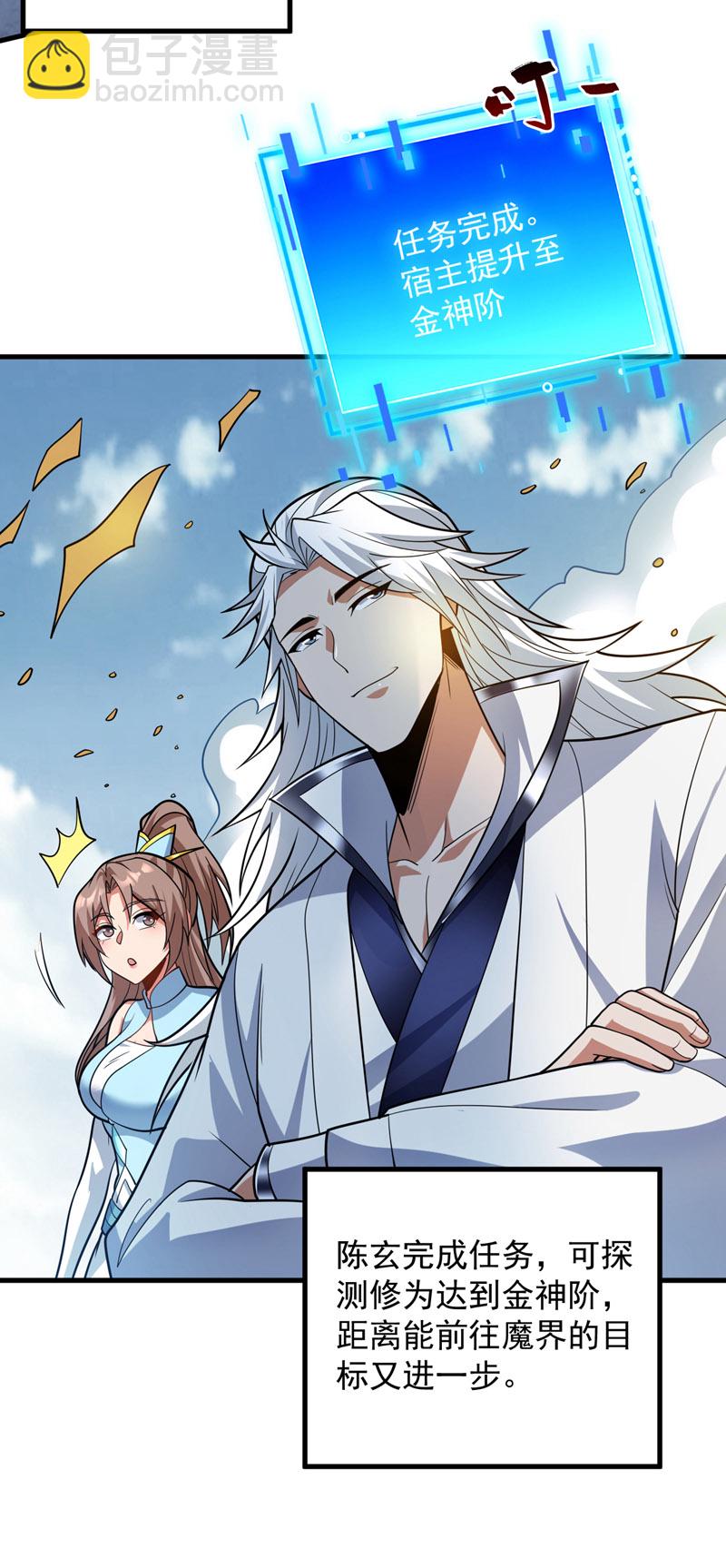 第184话 一步登神？！37