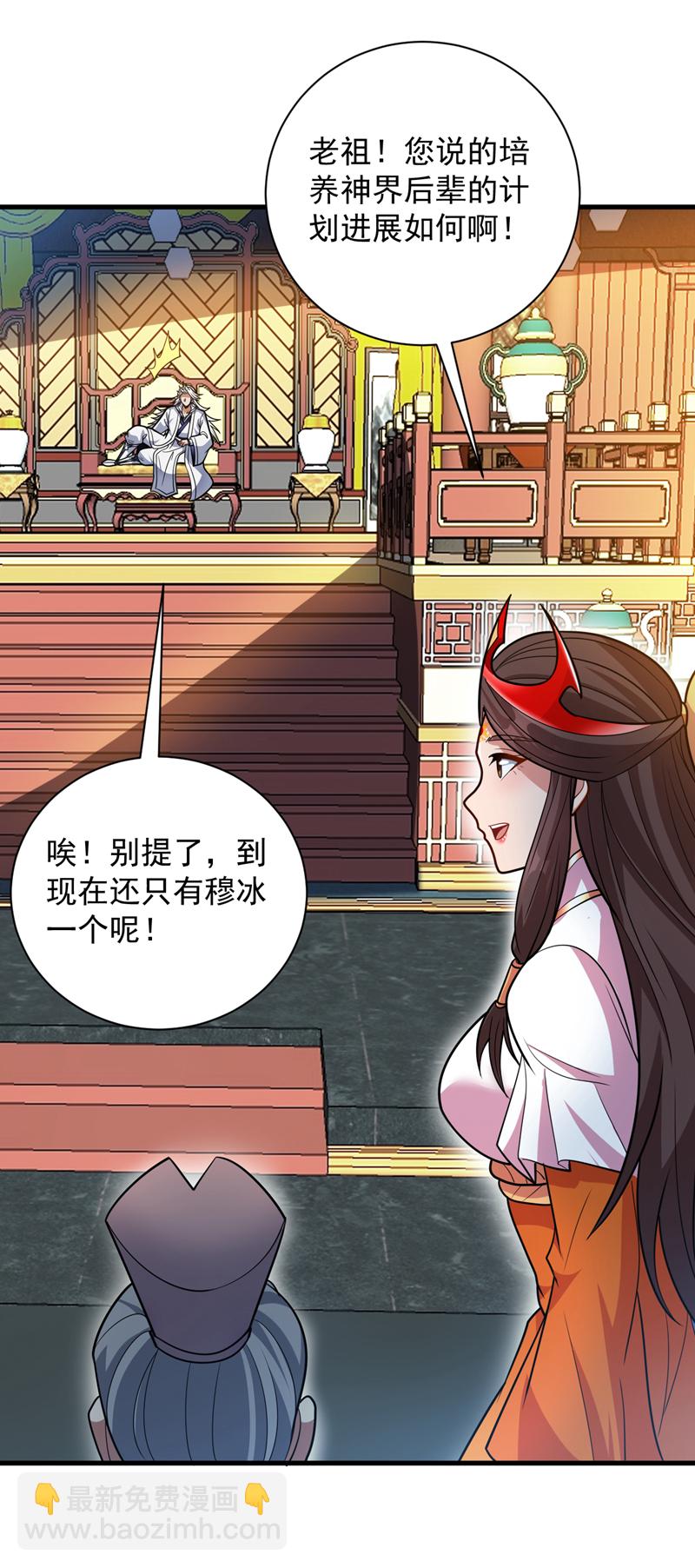 第184话 一步登神？！40