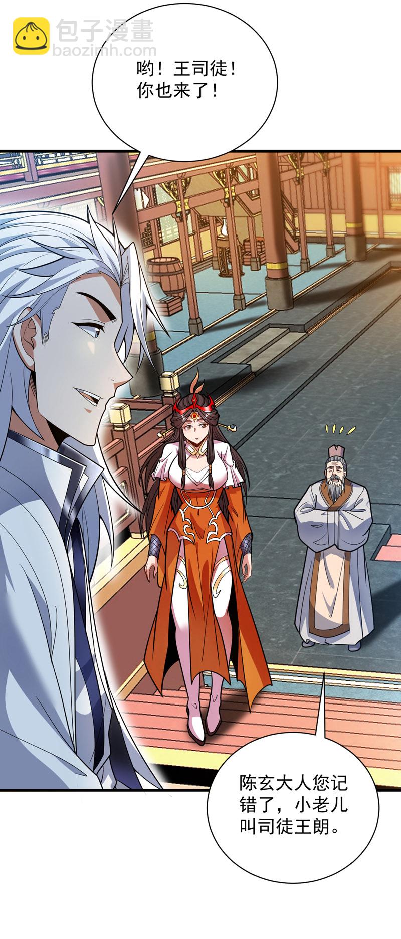 第184话 一步登神？！41