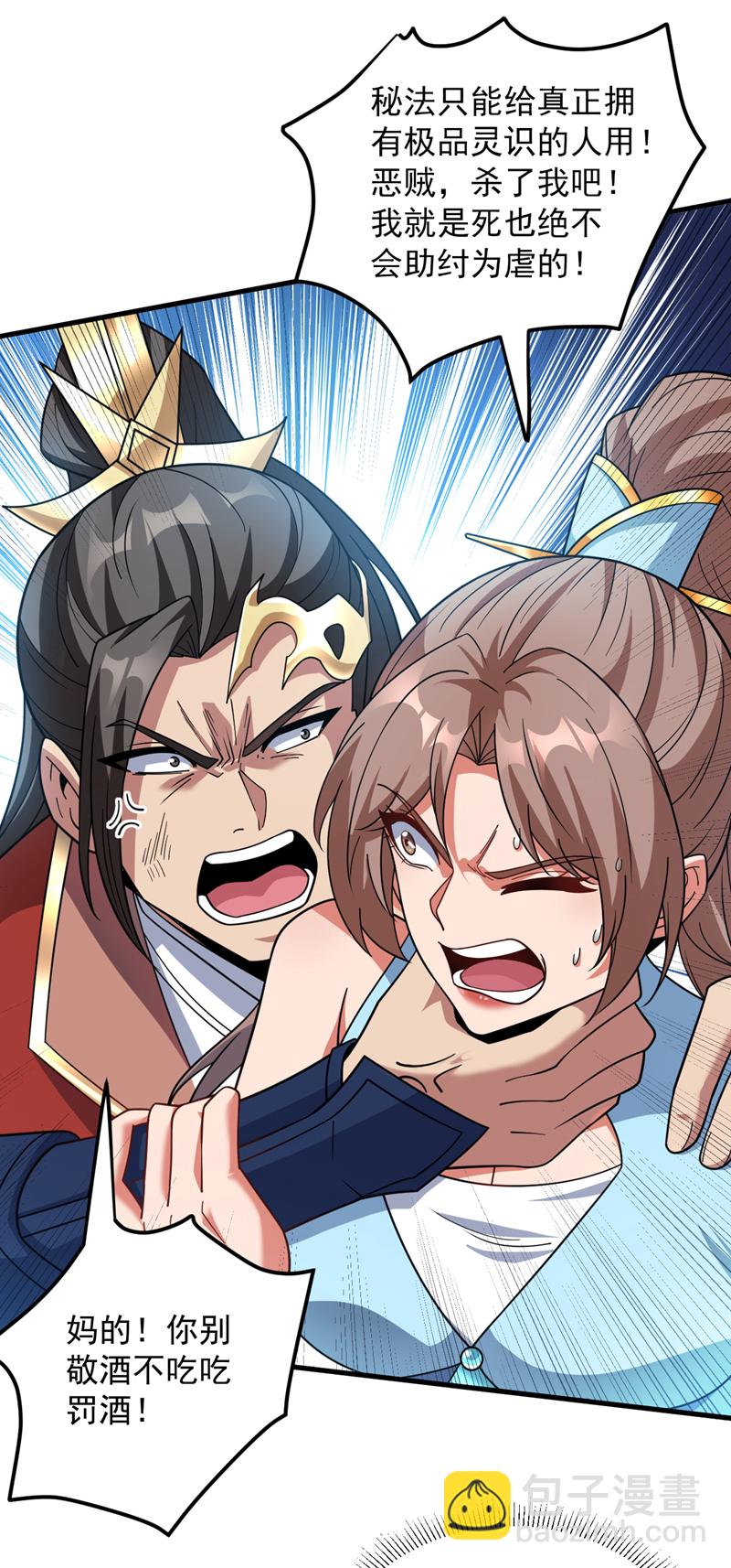 第184话 一步登神？！5